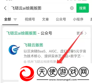 飞链云版图AI绘画使用教程