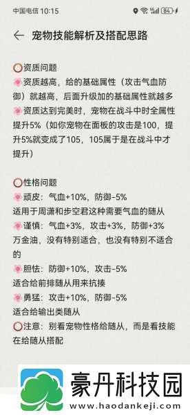 浮生忆玲珑乾元殿奇物宝箱全揭秘