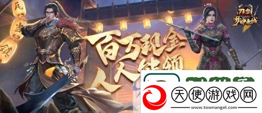 刀剑online11月15日“梦回赤诚”年度盛宴