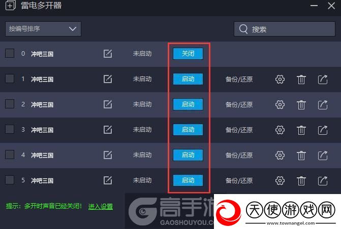 原创冲吧三国怎么双开、多开