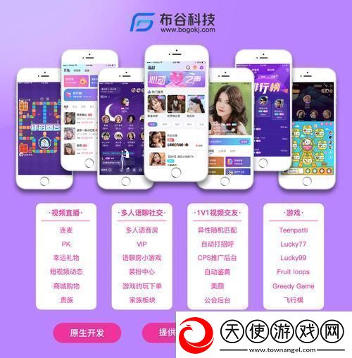 境外直播APP