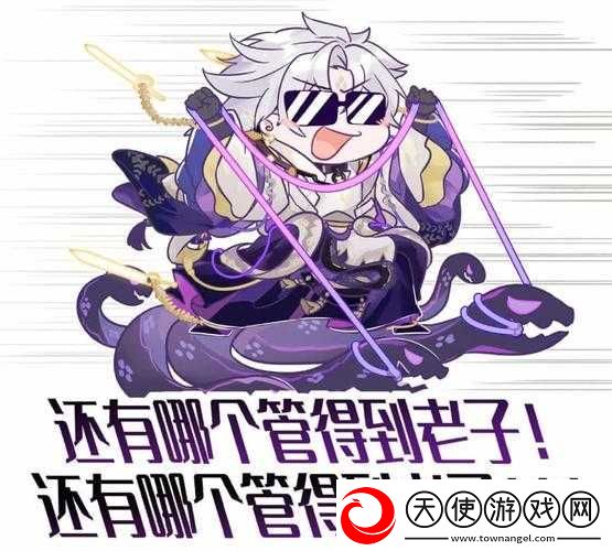 阴阳师神堕八岐大蛇专属表情包大全及详细展示