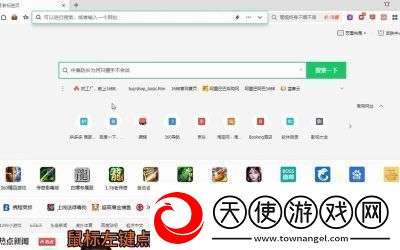 手机360浏览器底部广告关闭方法详解