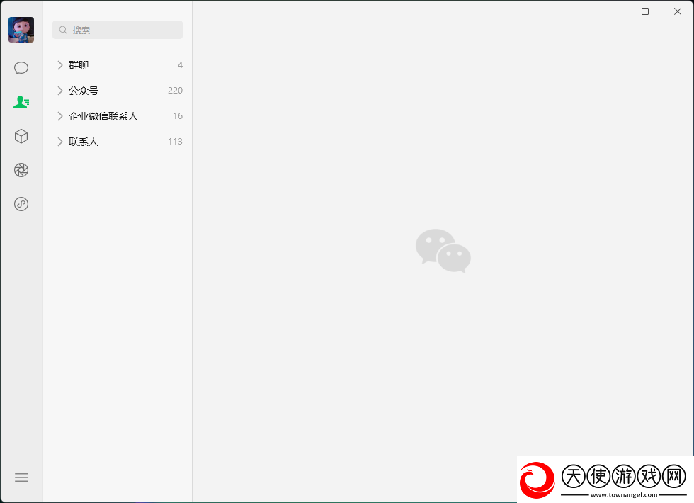 微信PC4.0版公测
