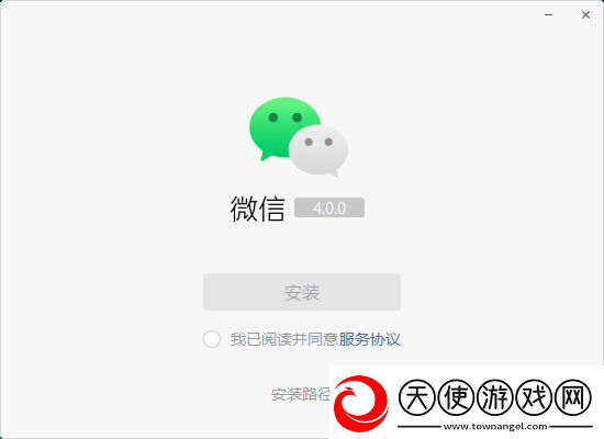 微信PC4.0版公测