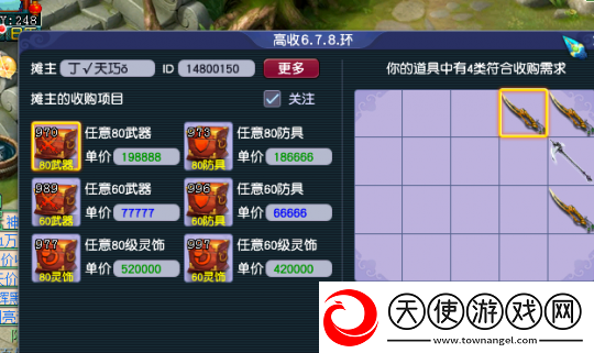 梦幻西游