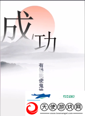 文字的力量逃离魔鬼怎么过