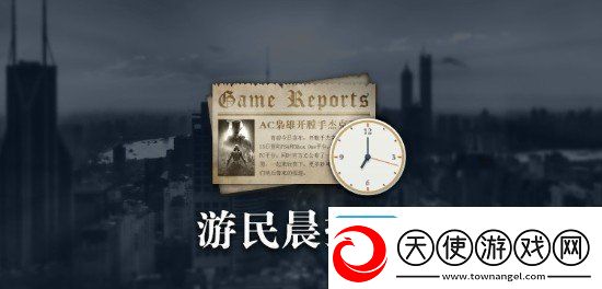 晨报