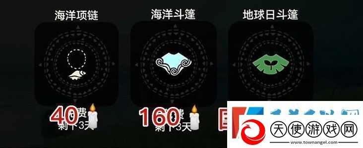 光遇海洋日全物品展示