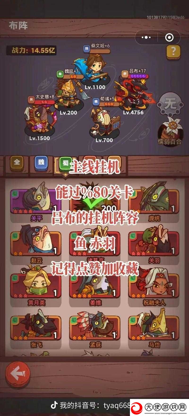 咸鱼之王祝融夫人全面解析阵容搭配与制胜策略揭秘