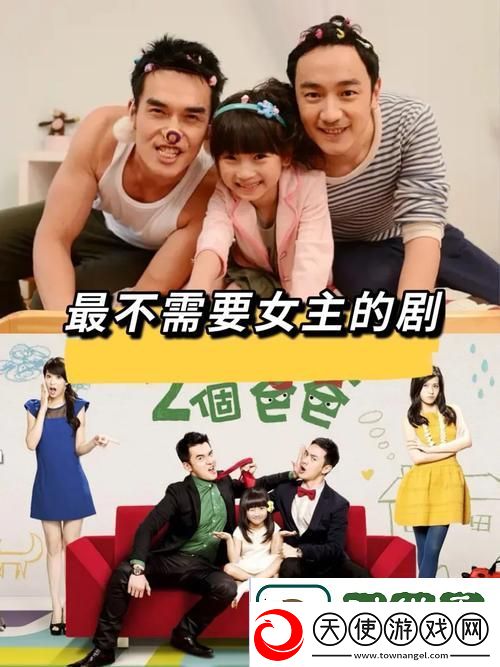 父亲开了两个女儿包演员表
