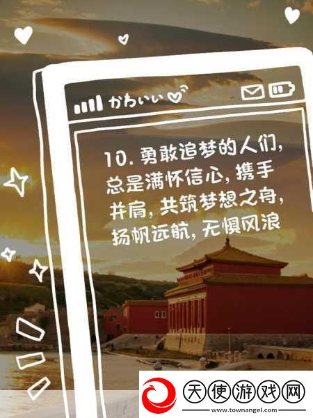 男生和女生一起努力生小孩1.同心协力共筑幸福家庭梦想