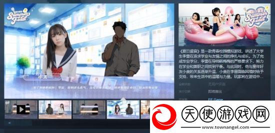 青春校园模拟游戏夏日盛宴Steam页面上线