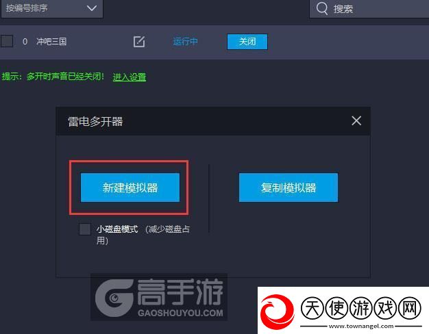 原创冲吧三国怎么双开、多开