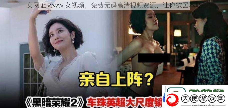 女址
