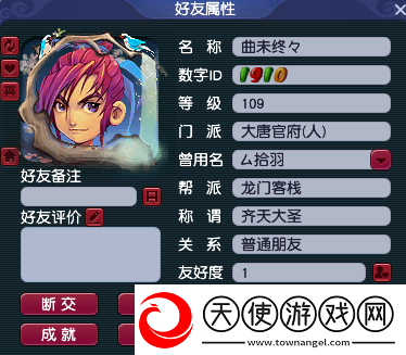 梦幻西游【巫山曲】154号帮主专访