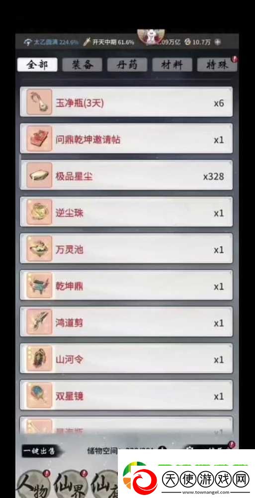 一念逍遥月卡赠送全攻略