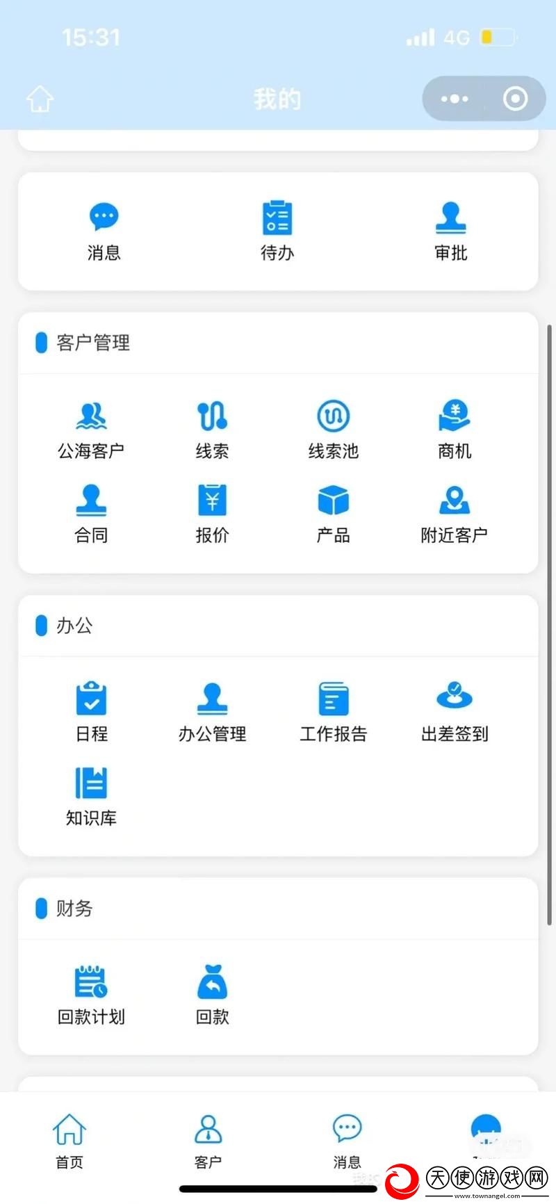 成免费看crm特色