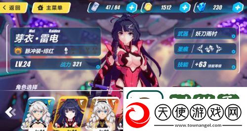 崩坏3V1.5版本内容汇总