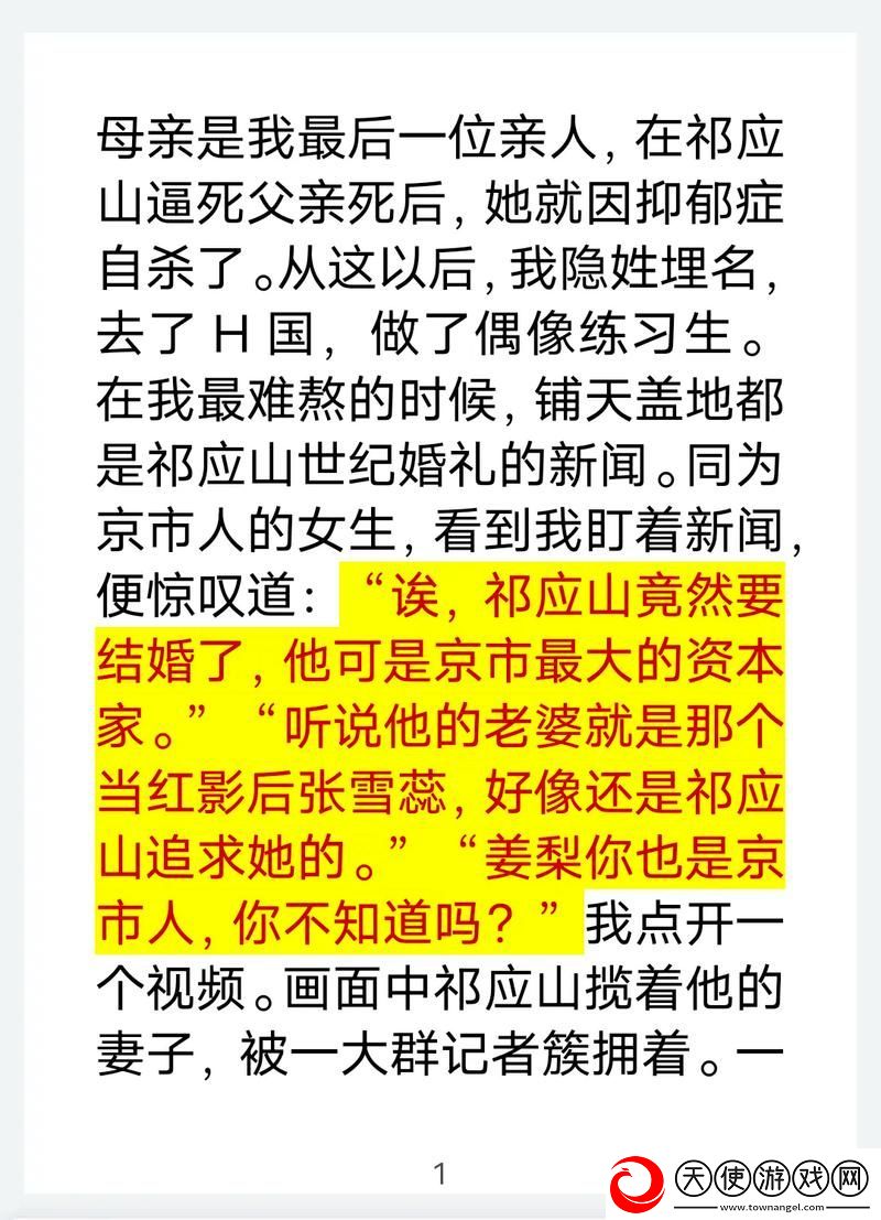 续父开了续女包第二部