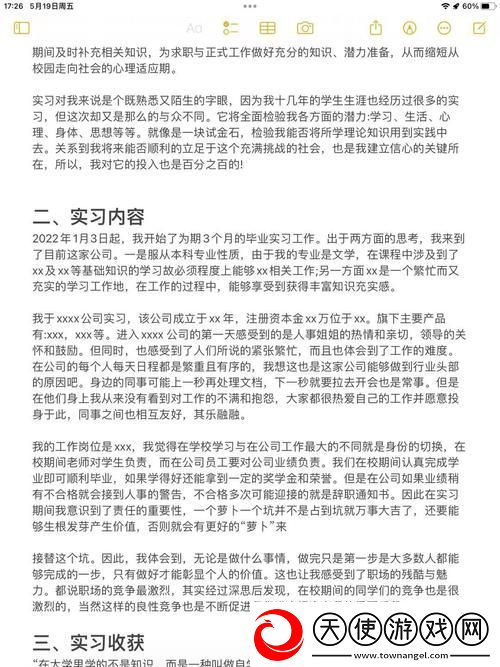 OVO食肉族新潮流