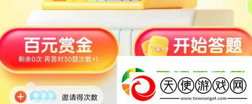 答题红包怎么获得
