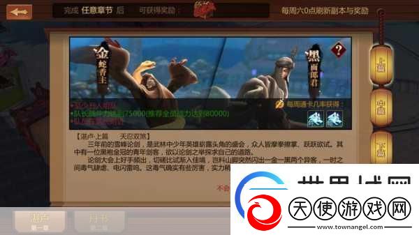 剑侠世界手游天狼套装