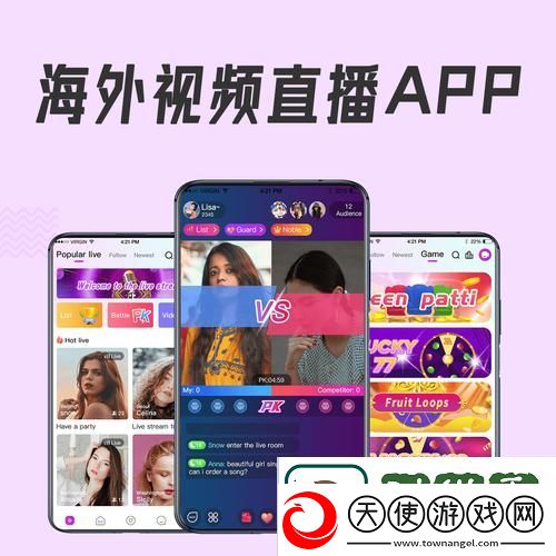 探索“国外b站刺激战场直播app下载”的乐趣与魅力