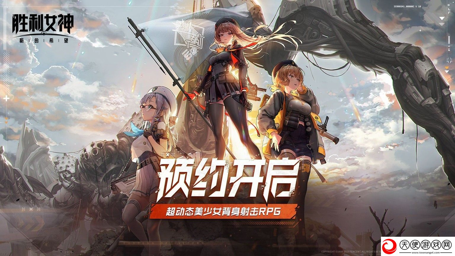 胜利女神