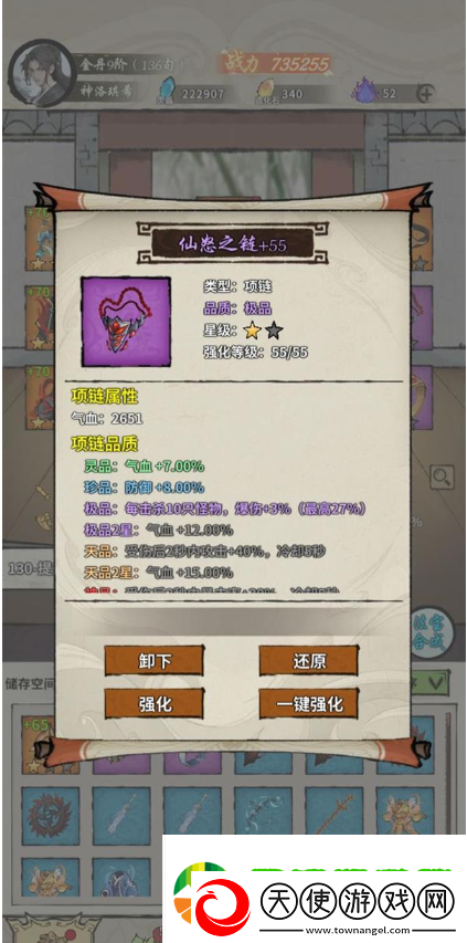 诡道修真路爬塔攻略