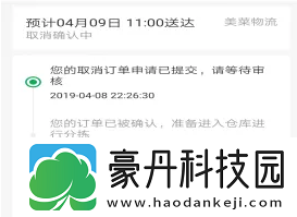美菜商城怎么取消订单