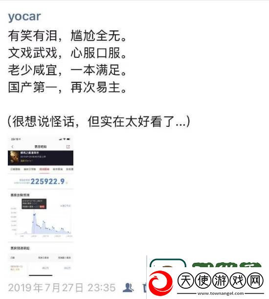 冯骥盛赞哪吒之魔童闹海