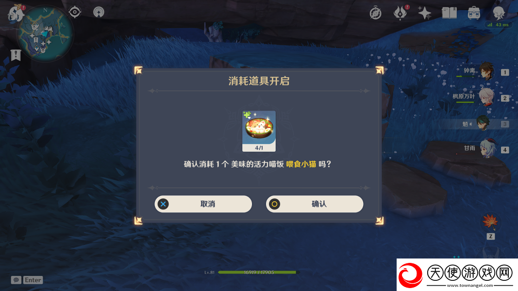 原神2.1版本喂猫成就怎么做
