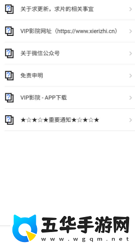 VIP影院在线观看
