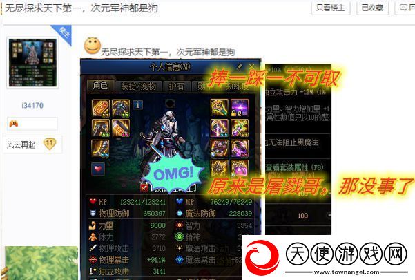 dnf装备改版预测2021