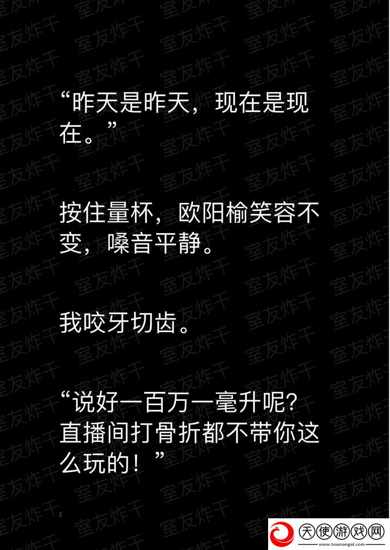 嗑室友cp后我被爆炒了