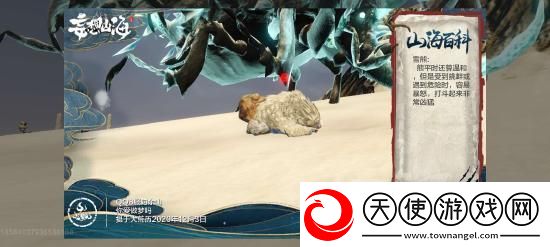 妄想山海普通异兽雪熊资料介绍