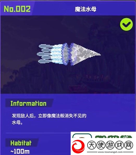 潜水员戴夫魔法水母怎么抓简单