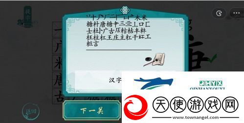 离谱的汉字糖找出20个字怎么过
