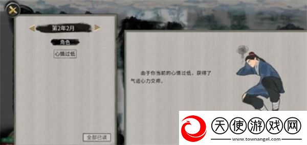 鬼谷八荒怎样恢复心情