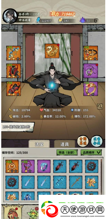 诡道修真路爬塔攻略
