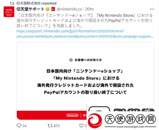 突发！日服eShop将禁止使用海外信用卡和PayPal