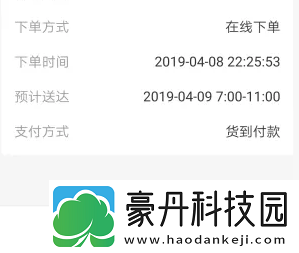美菜商城怎么取消订单