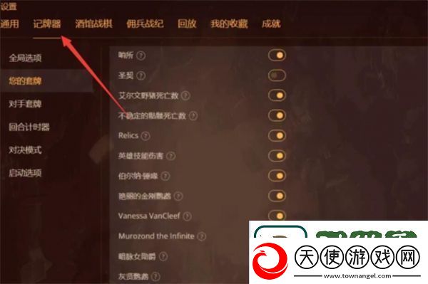 炉石传说火石记牌器不显示记牌器怎么办