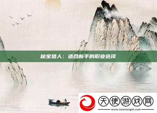 秘宝猎人
