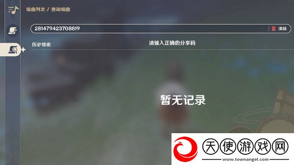 原神音游曲目分享码有哪些