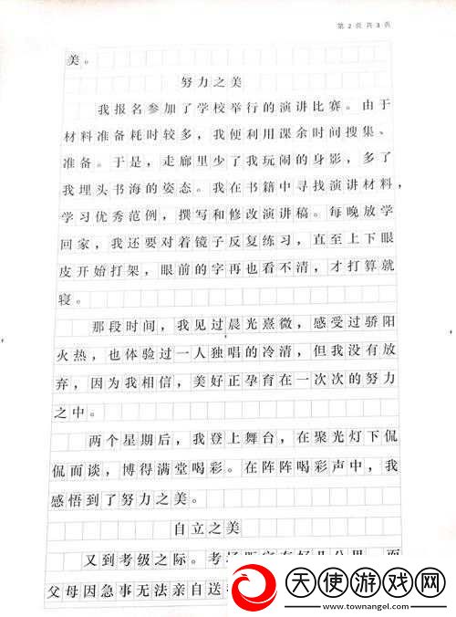 小霜的高中成长日记satofall