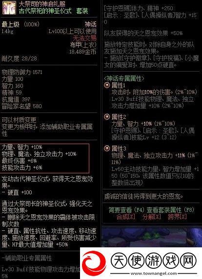 dnf装备改版预测2021