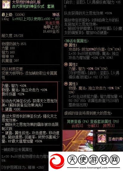 dnf装备改版预测2021