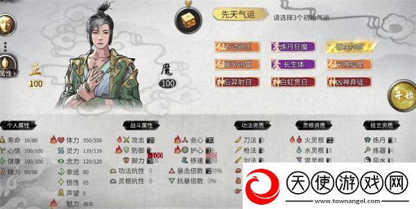 鬼谷八荒怎样恢复心情